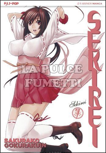 SEKIREI #     7